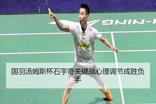 guo-yu-tang-mu-si-bei-shi-yu-qi-guan-jian-zhan-xin-li-tiao-jie-cheng-sheng-fu-shou-3-887.jpg
