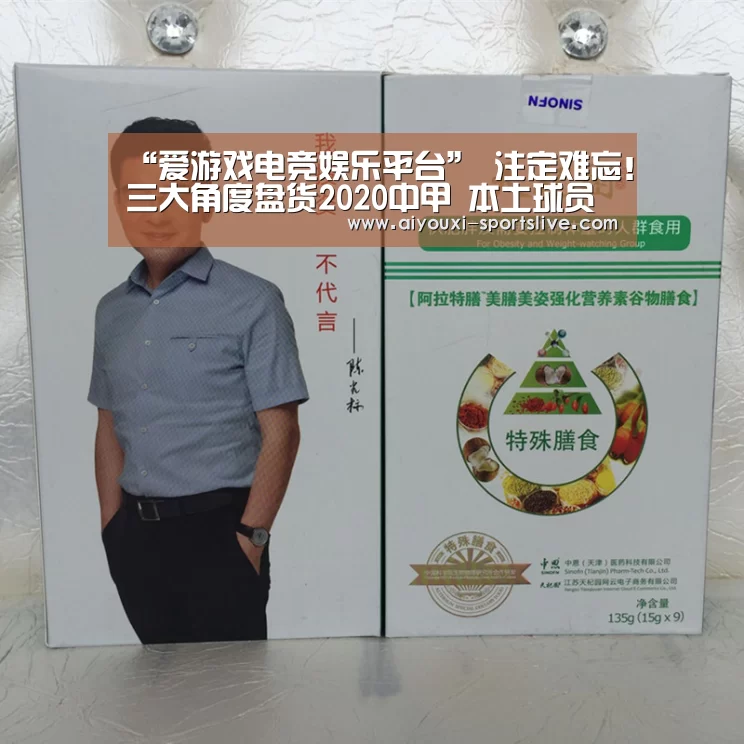 爱游戏电竞APP