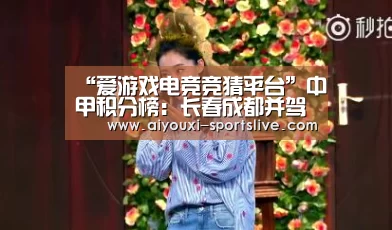 爱游戏电竞APP