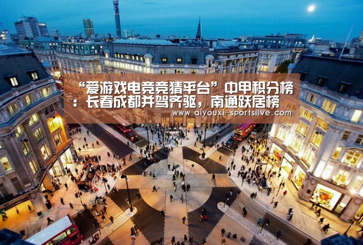 爱游戏电竞娱乐平台
