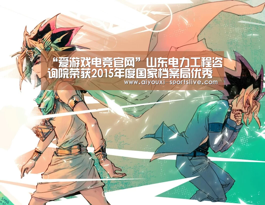 爱游戏电竞APP