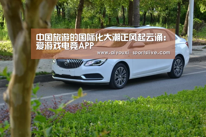爱游戏电竞竞猜平台