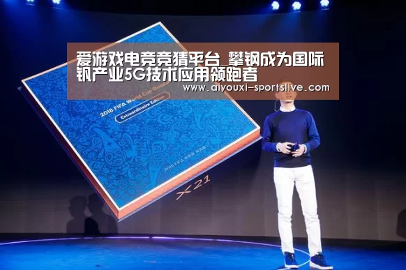 爱游戏电竞APP