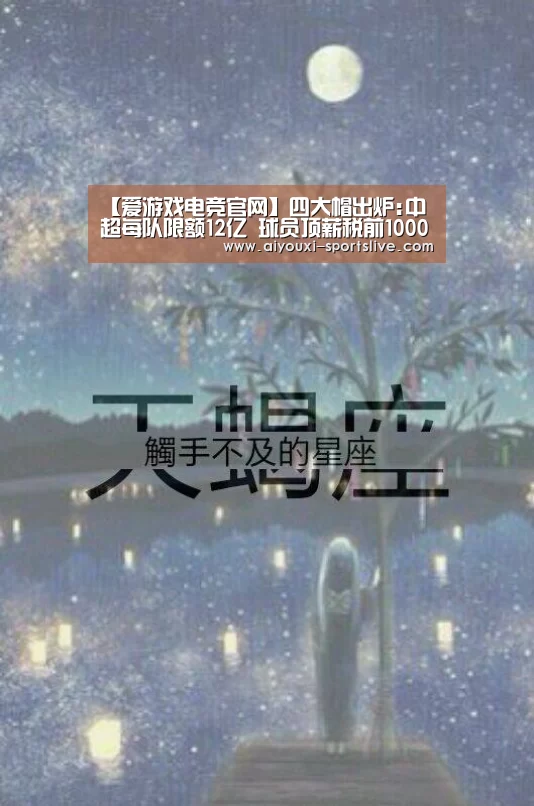爱游戏电竞官网
