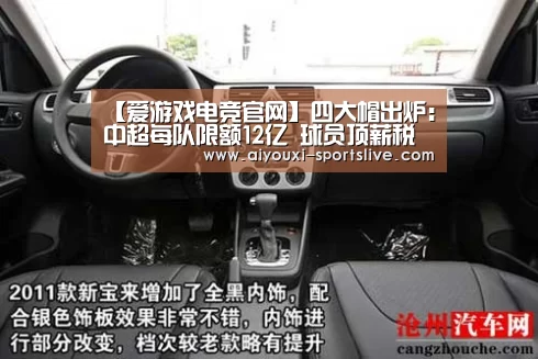 爱游戏电竞官网
